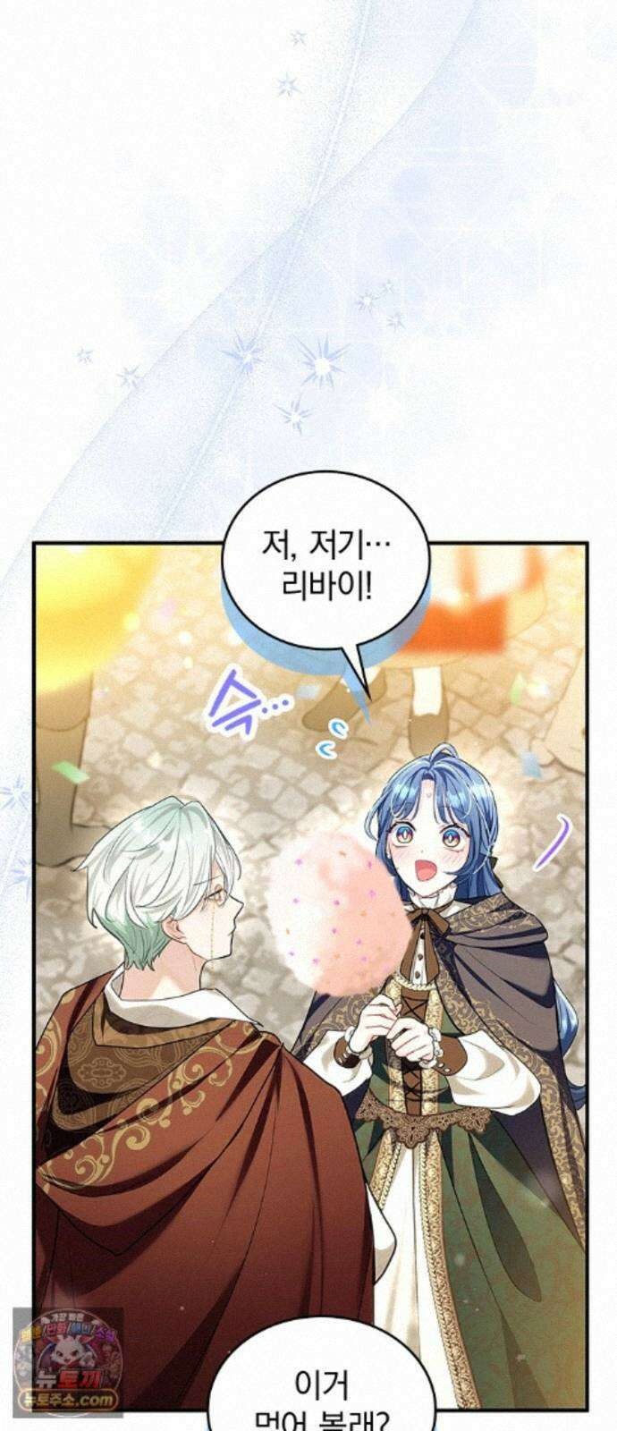 사신님과 3년 계약 19화 언짢은 사신님 50