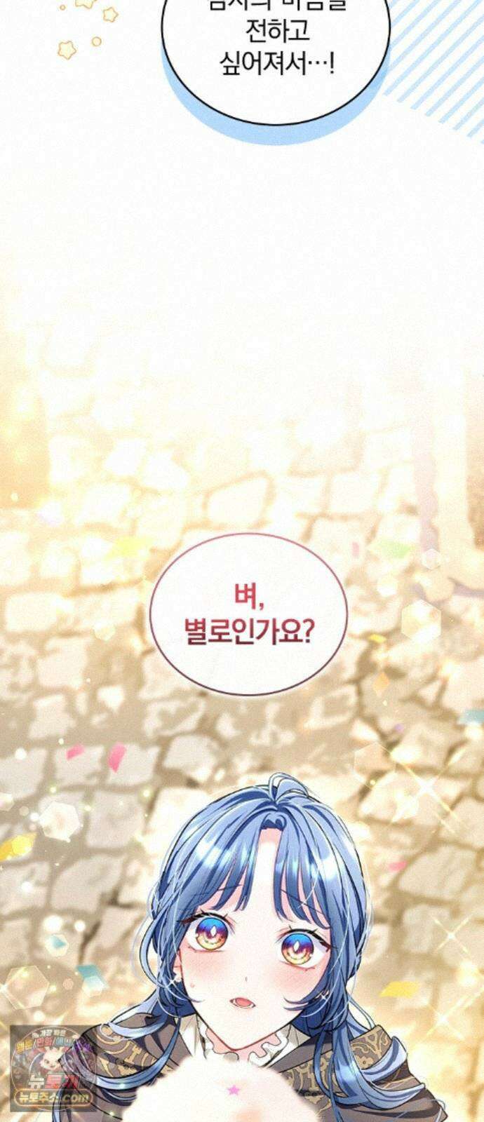 사신님과 3년 계약 19화 언짢은 사신님 53