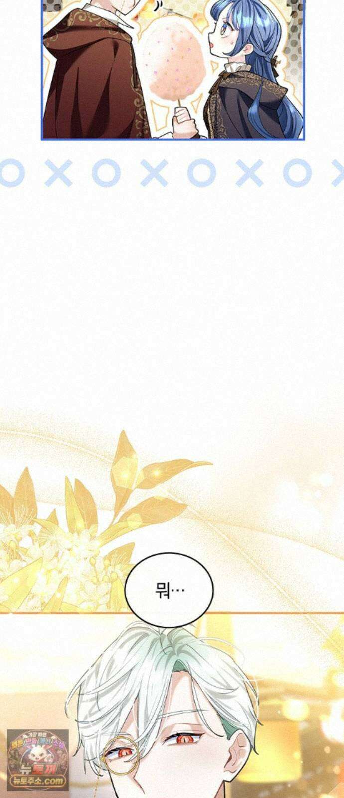 사신님과 3년 계약 19화 언짢은 사신님 58