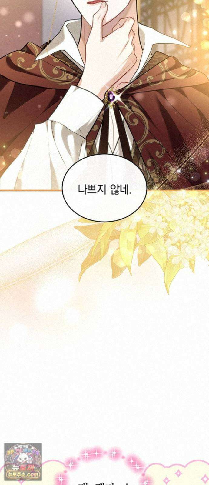 사신님과 3년 계약 19화 언짢은 사신님 59