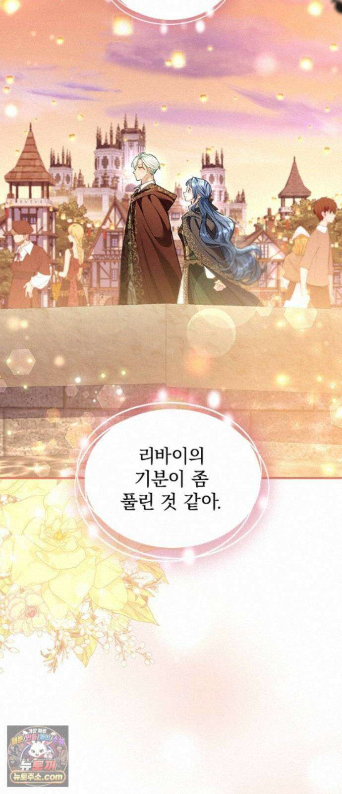 사신님과 3년 계약 19화 언짢은 사신님 64