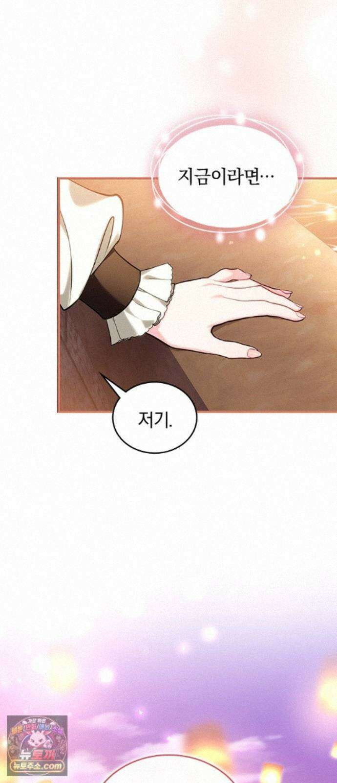 사신님과 3년 계약 19화 언짢은 사신님 65