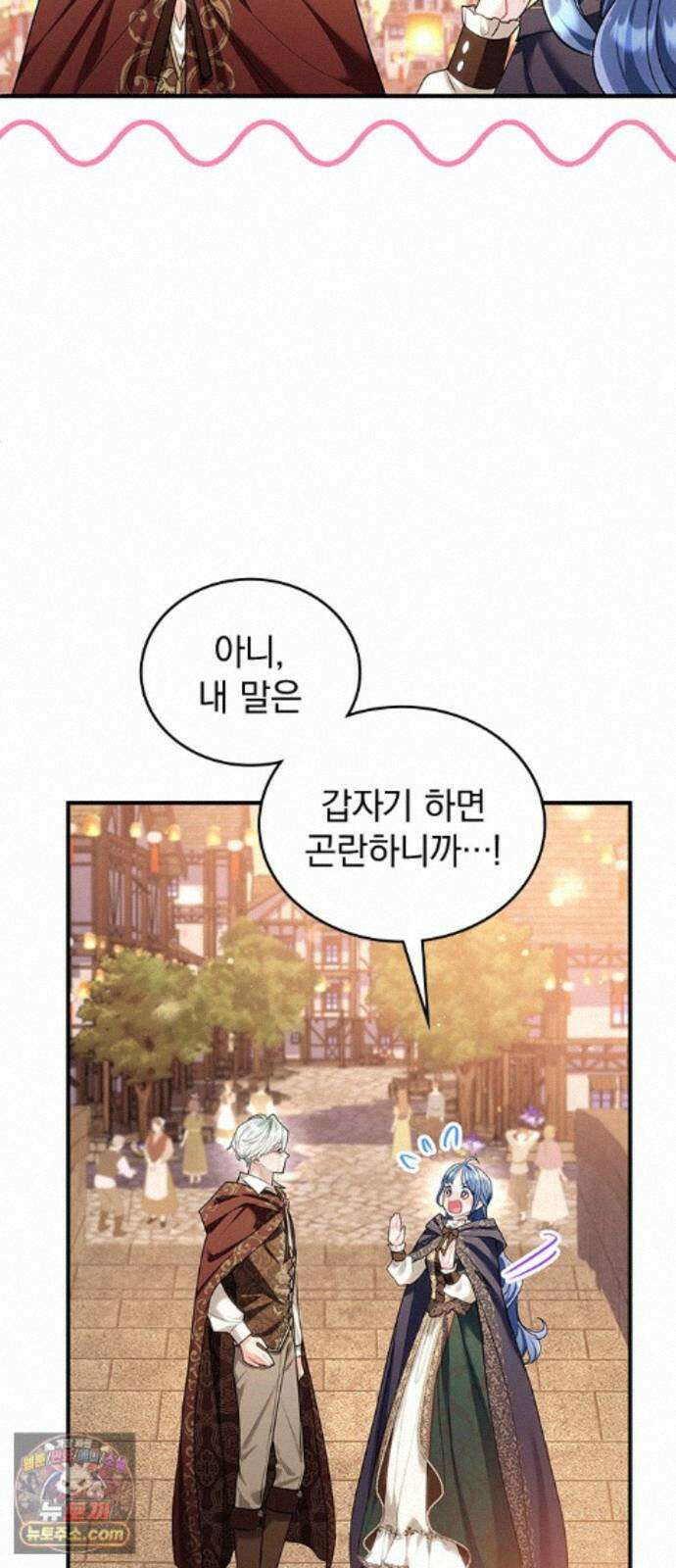 사신님과 3년 계약 19화 언짢은 사신님 69