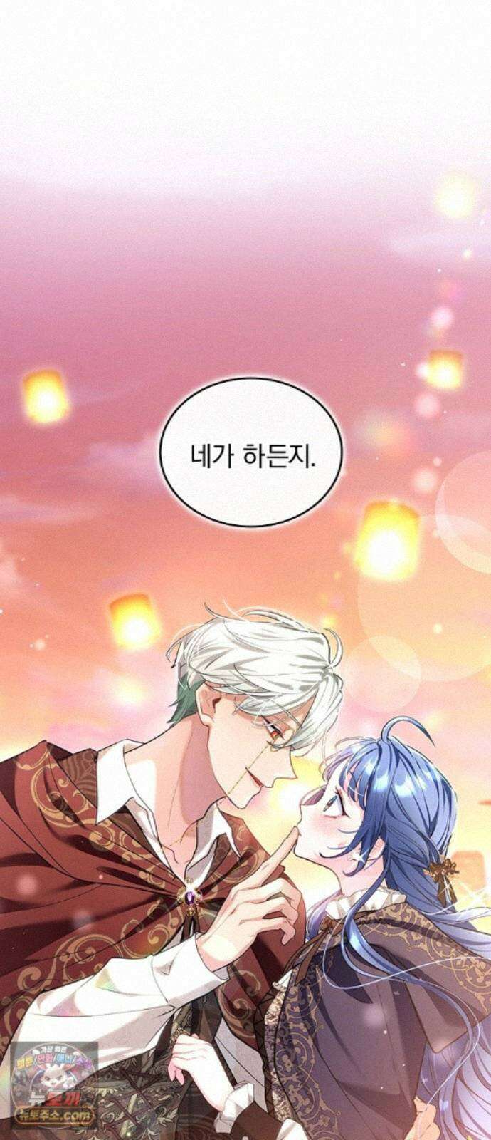 사신님과 3년 계약 19화 언짢은 사신님 71