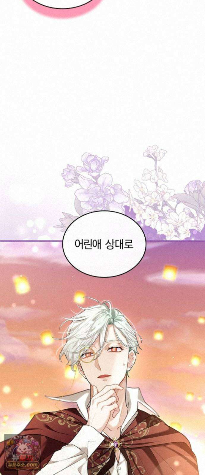 사신님과 3년 계약 19화 언짢은 사신님 76