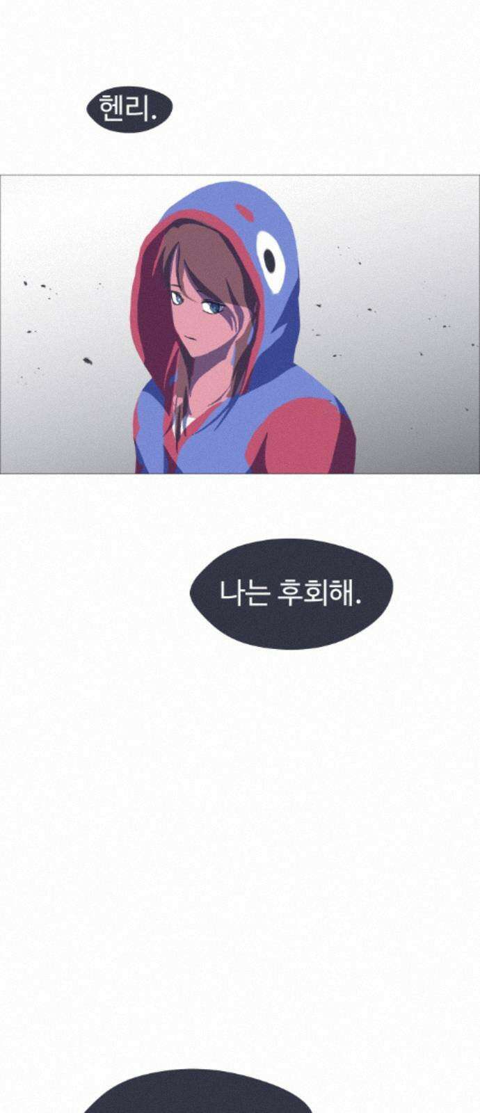 어글리후드 367． 시궁쥐 3