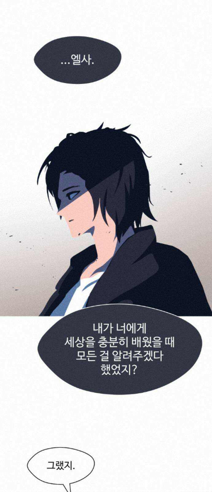 어글리후드 367． 시궁쥐 5