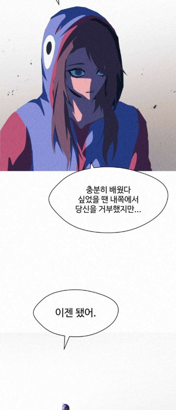 어글리후드 367． 시궁쥐 6