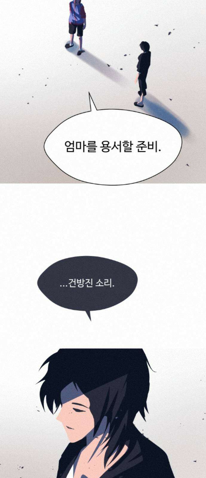 어글리후드 367． 시궁쥐 7