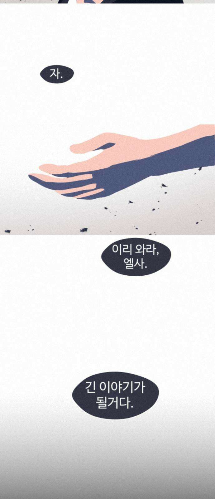 어글리후드 367． 시궁쥐 8