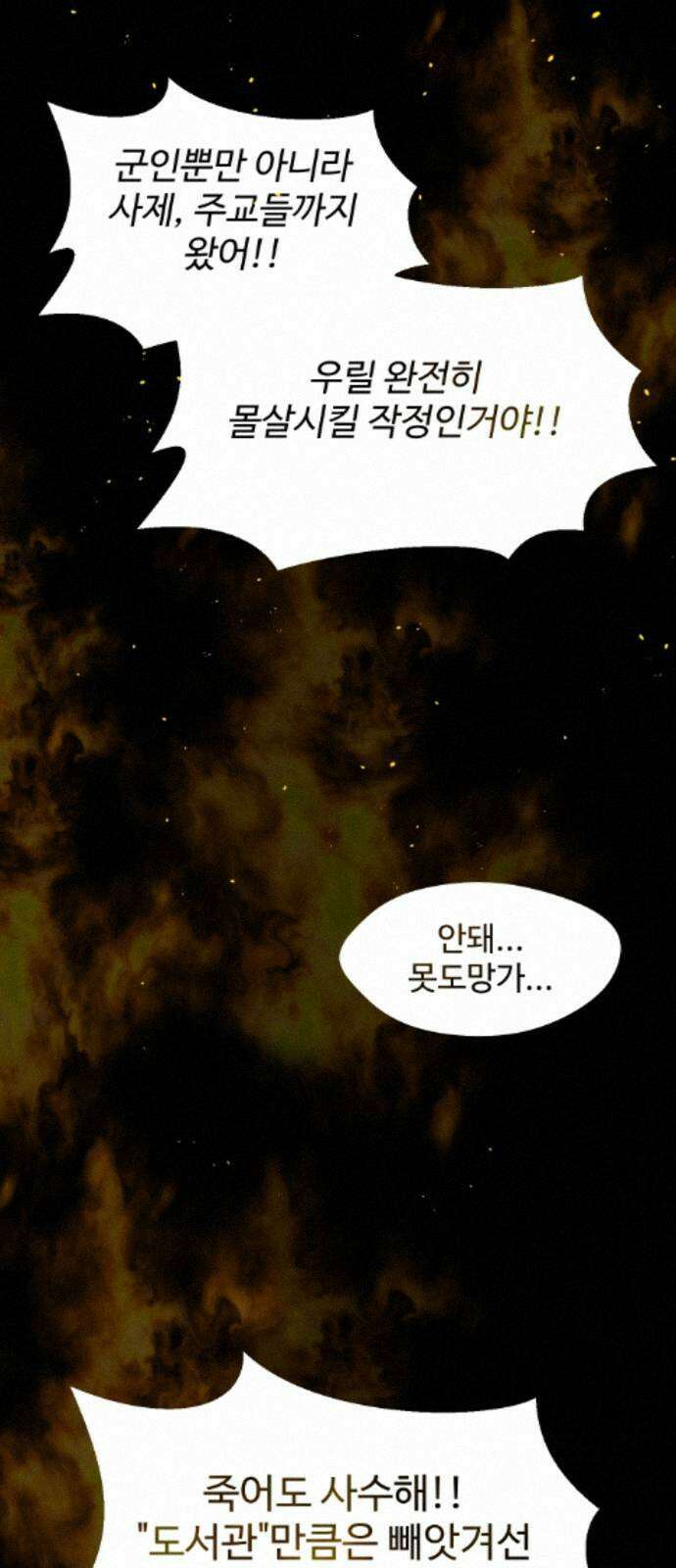 어글리후드 367． 시궁쥐 11