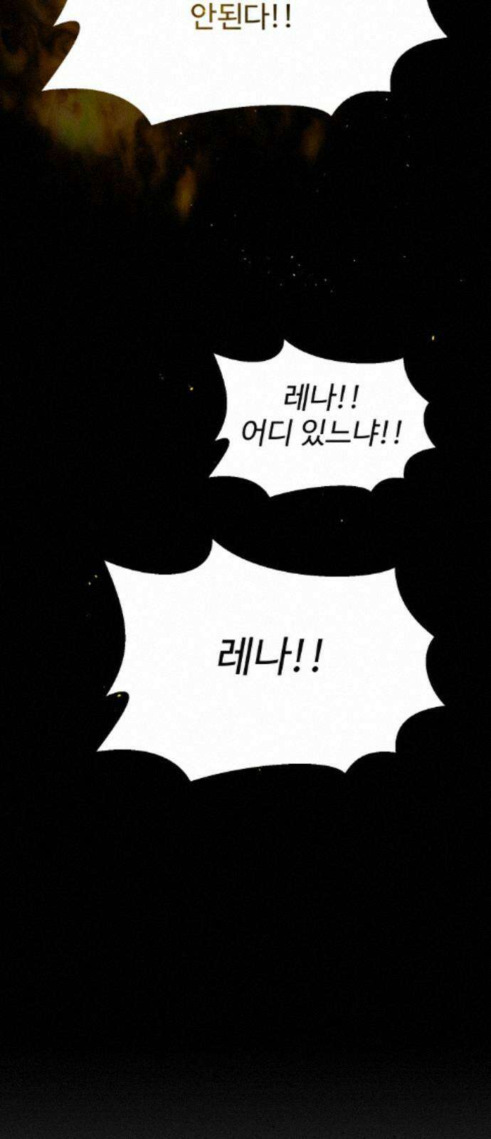 어글리후드 367． 시궁쥐 12