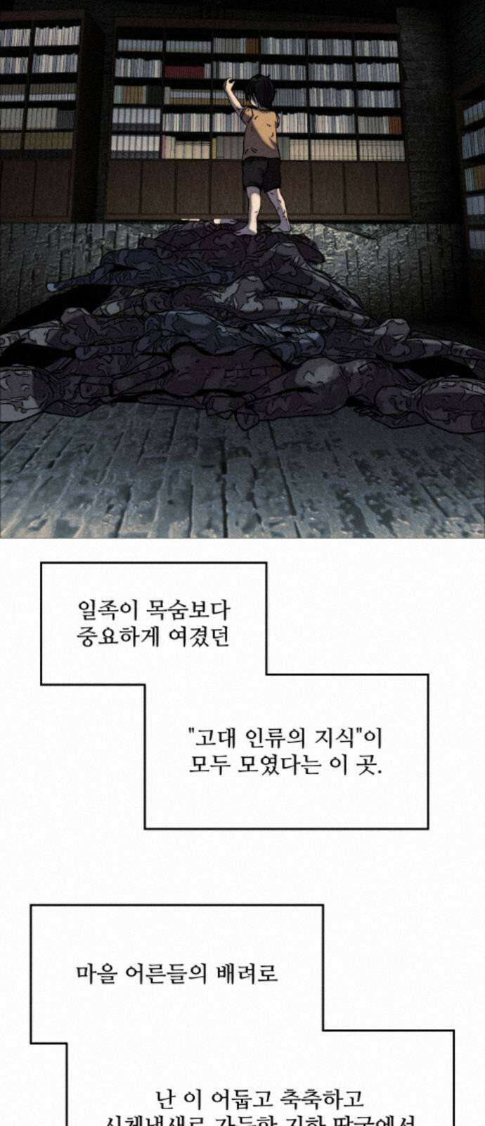 어글리후드 367． 시궁쥐 19