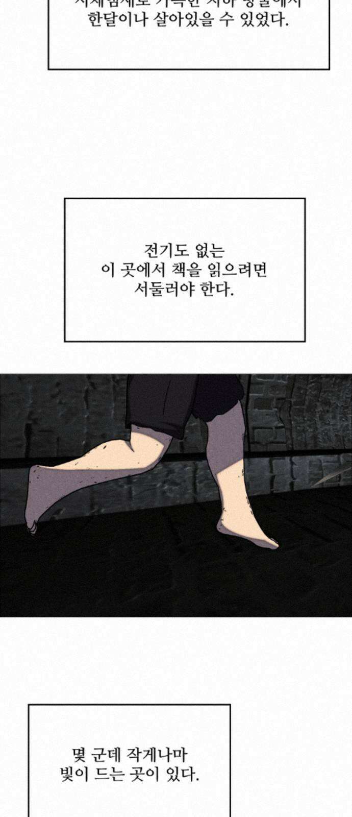 어글리후드 367． 시궁쥐 20