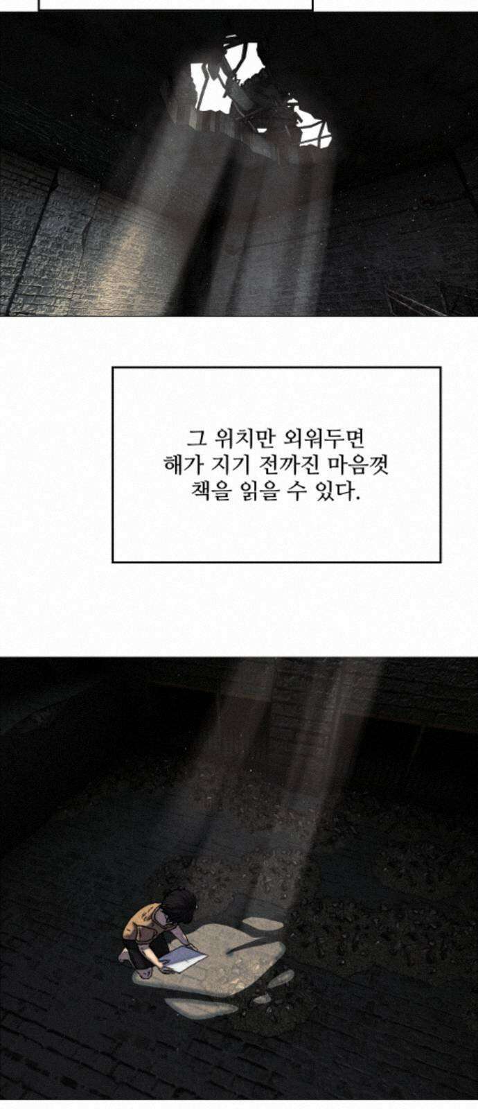어글리후드 367． 시궁쥐 21
