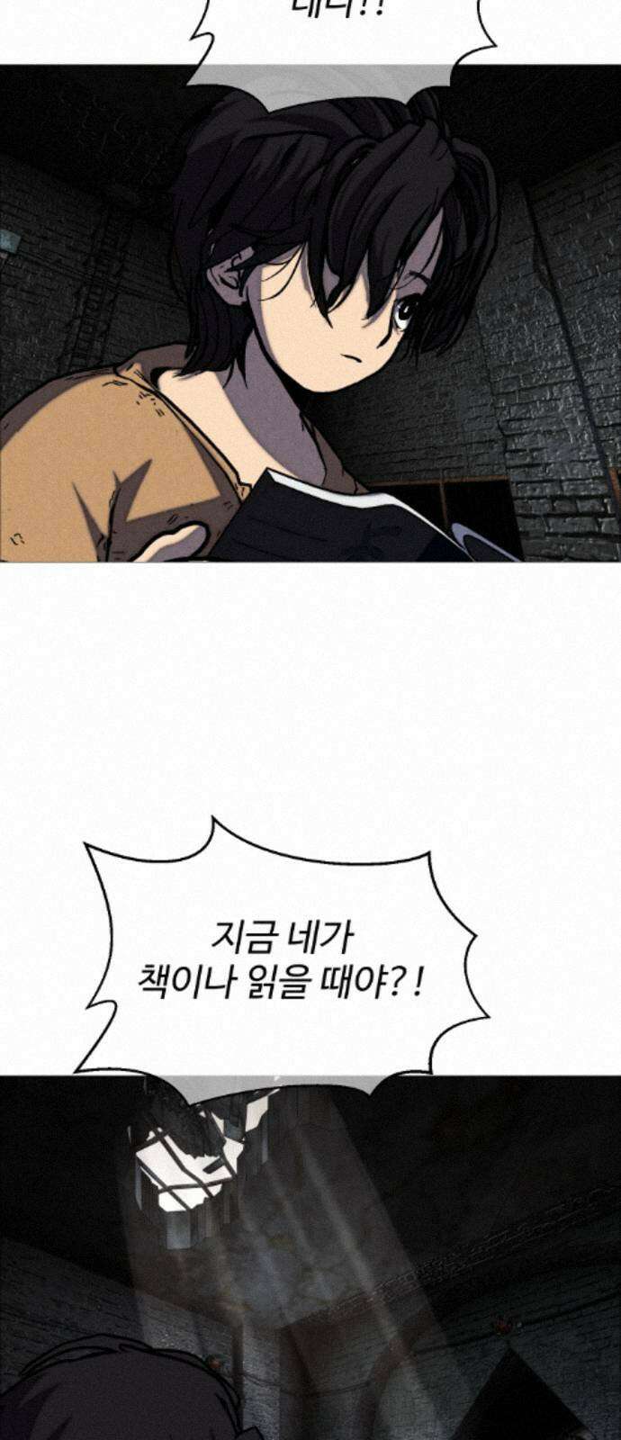 어글리후드 367． 시궁쥐 23