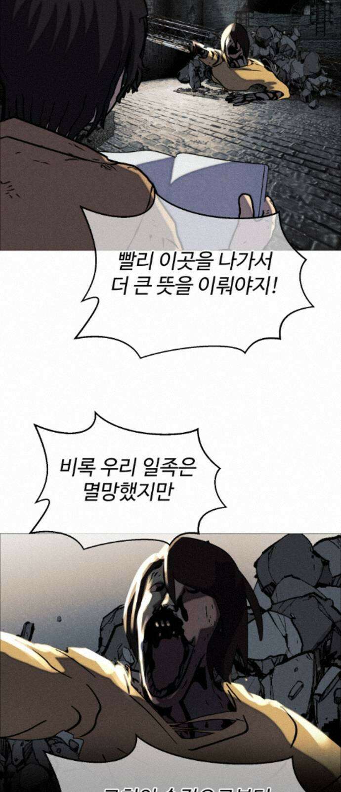어글리후드 367． 시궁쥐 24