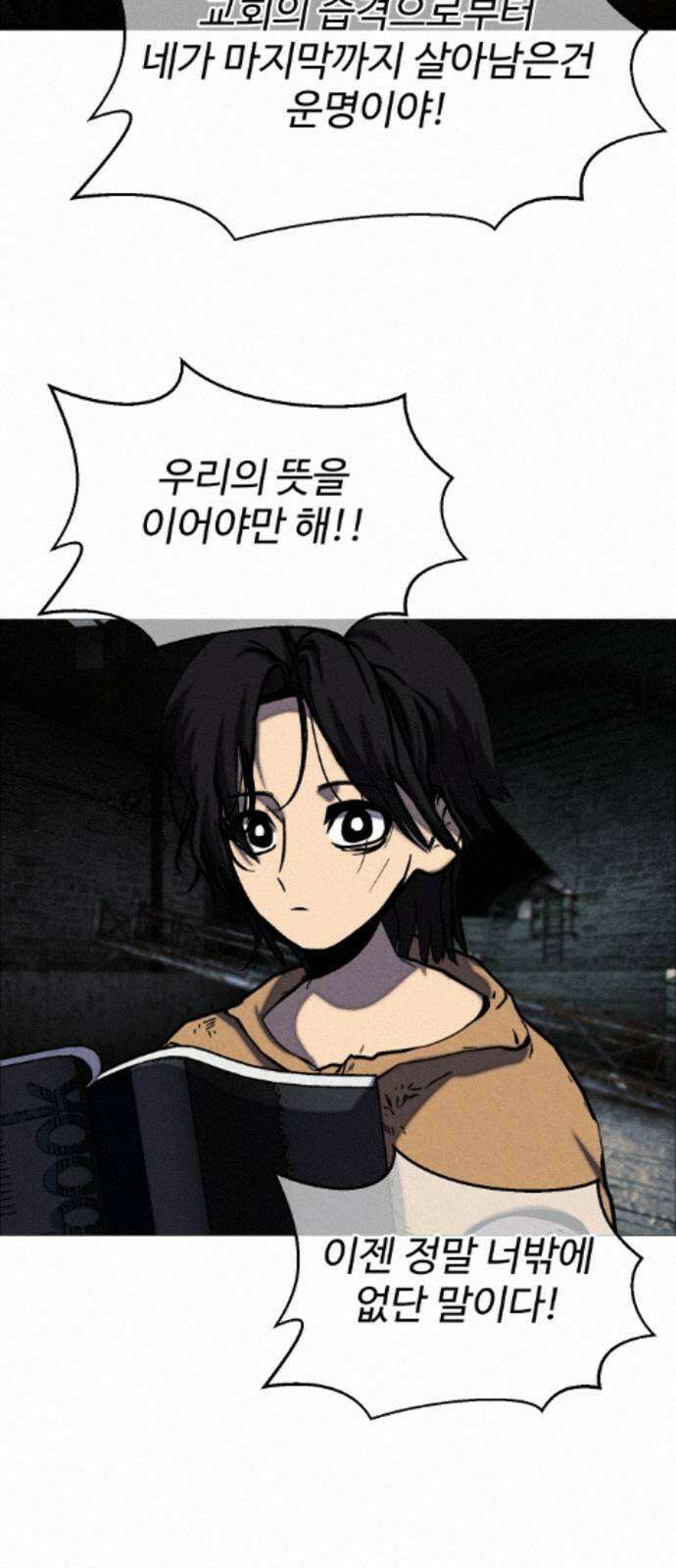 어글리후드 367． 시궁쥐 25
