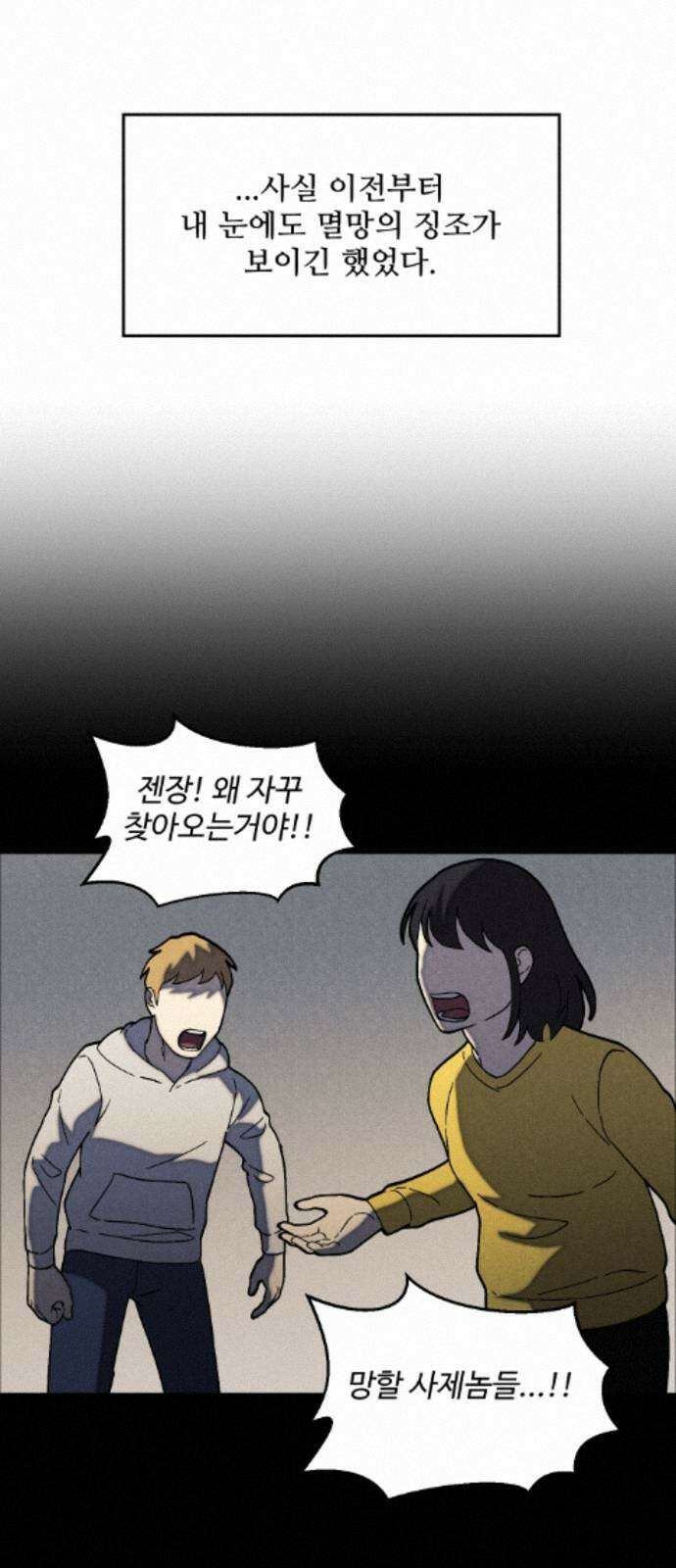 어글리후드 367． 시궁쥐 26