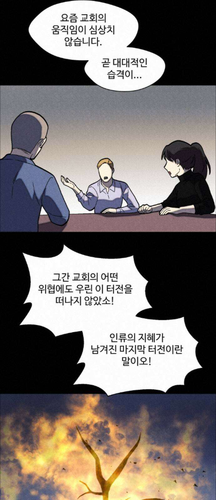 어글리후드 367． 시궁쥐 27