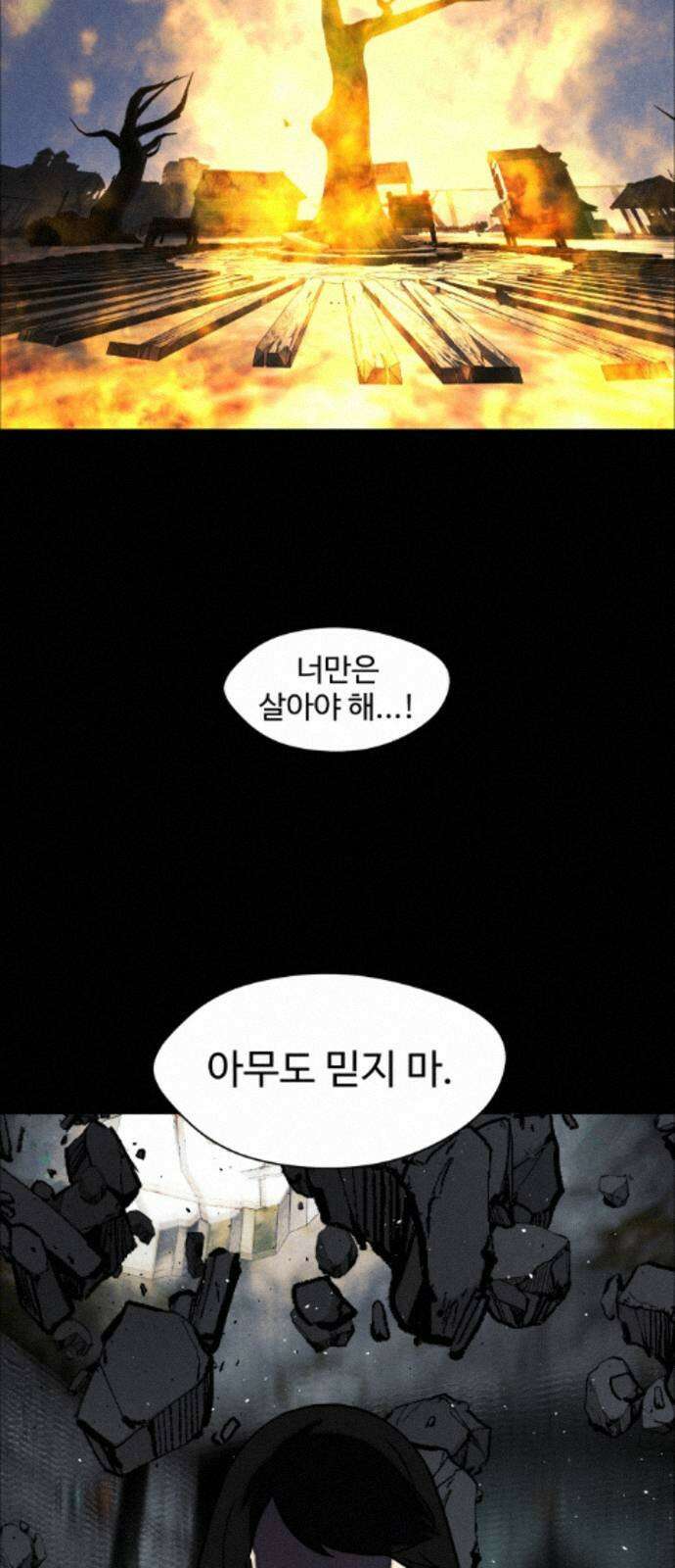 어글리후드 367． 시궁쥐 28