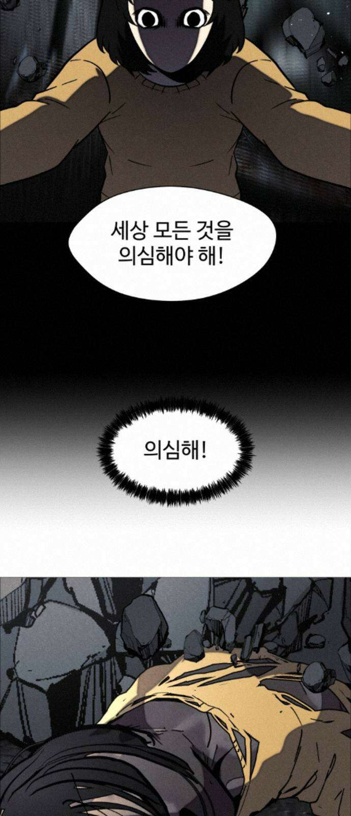 어글리후드 367． 시궁쥐 29