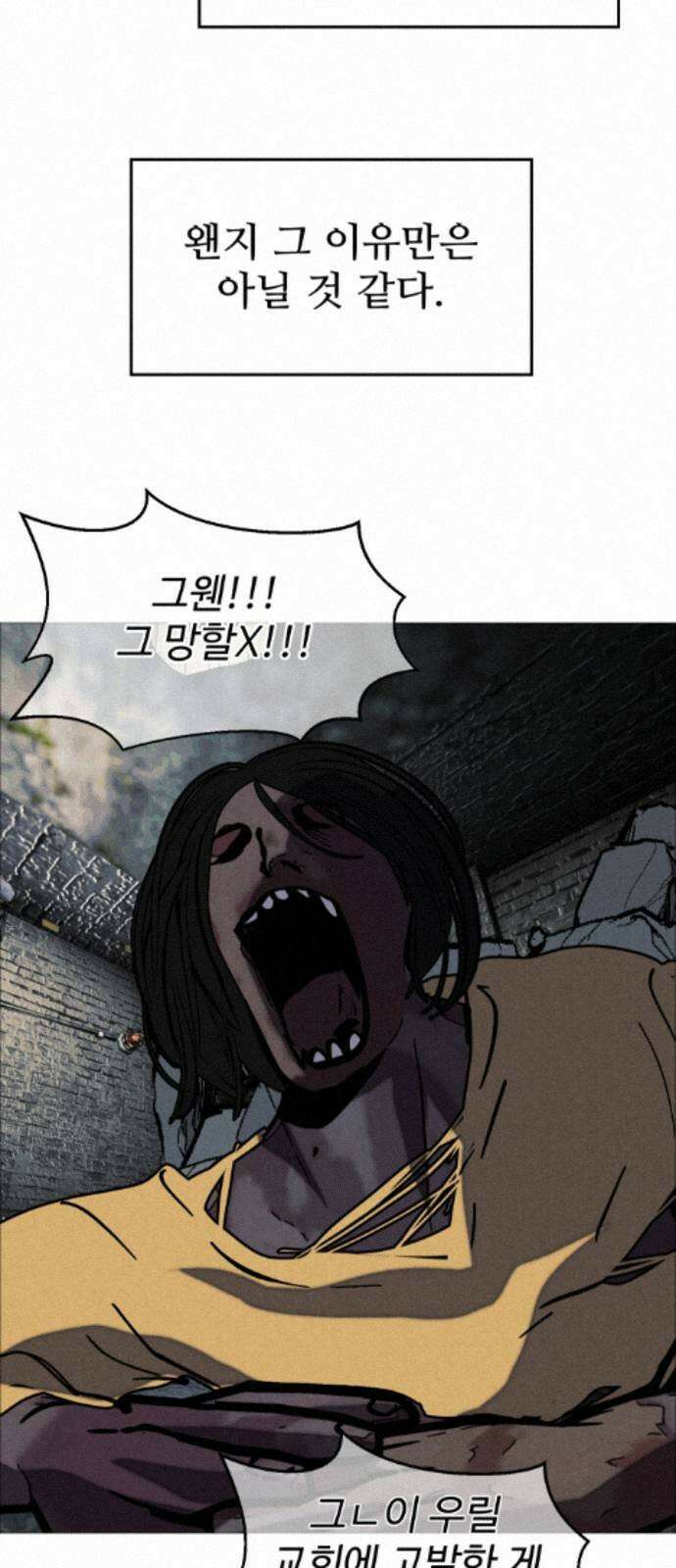 어글리후드 367． 시궁쥐 32