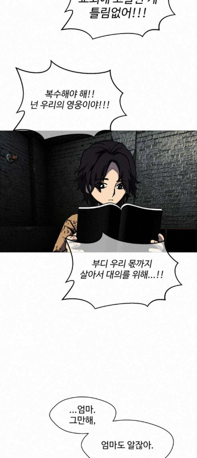 어글리후드 367． 시궁쥐 33