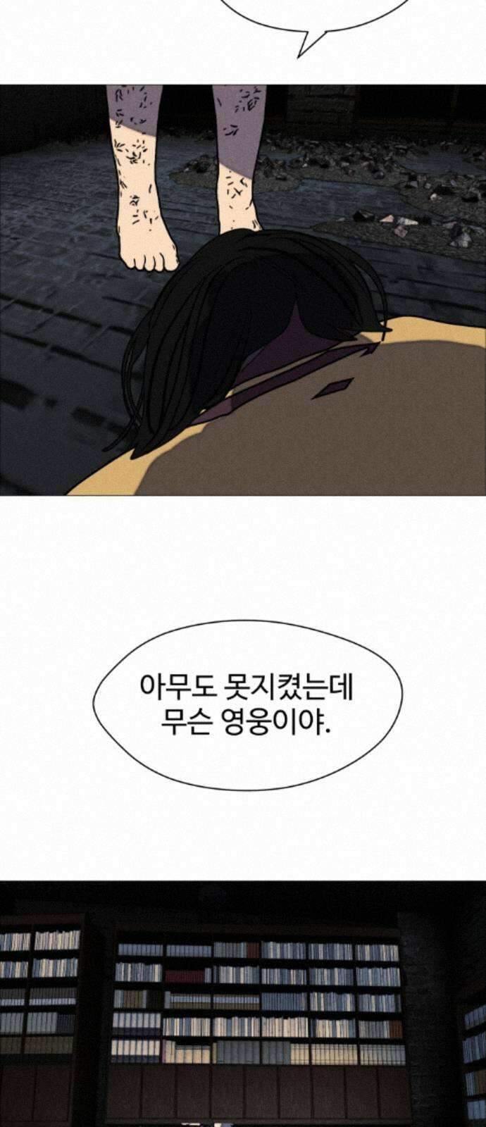 어글리후드 367． 시궁쥐 34