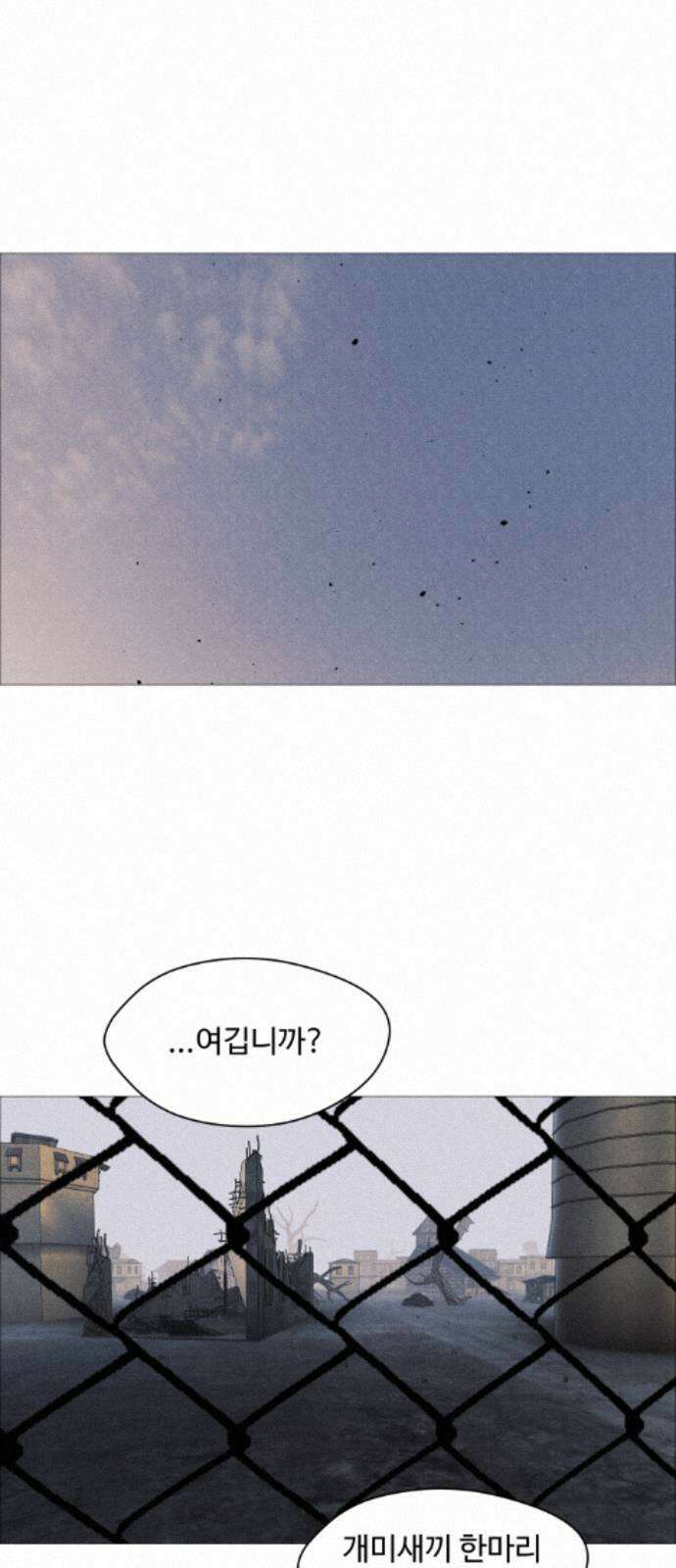 어글리후드 367． 시궁쥐 37