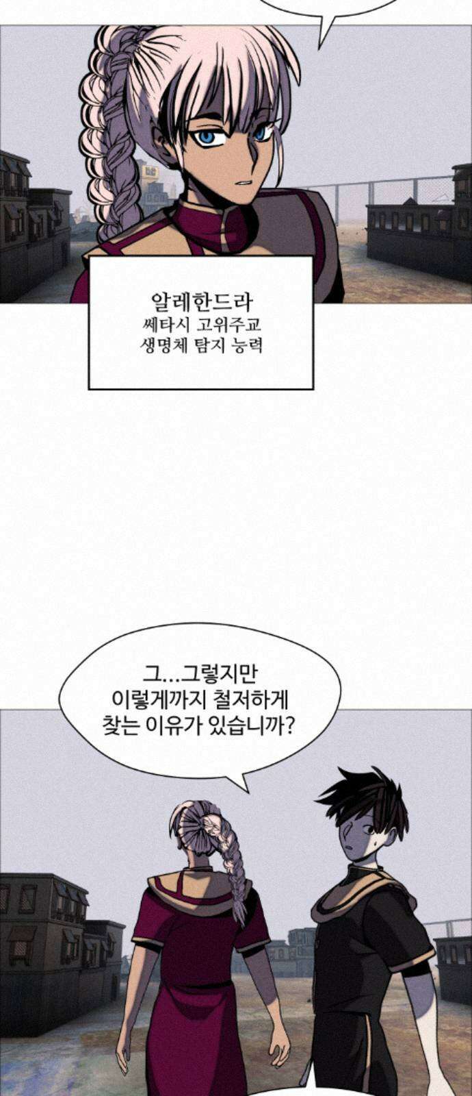 어글리후드 367． 시궁쥐 39