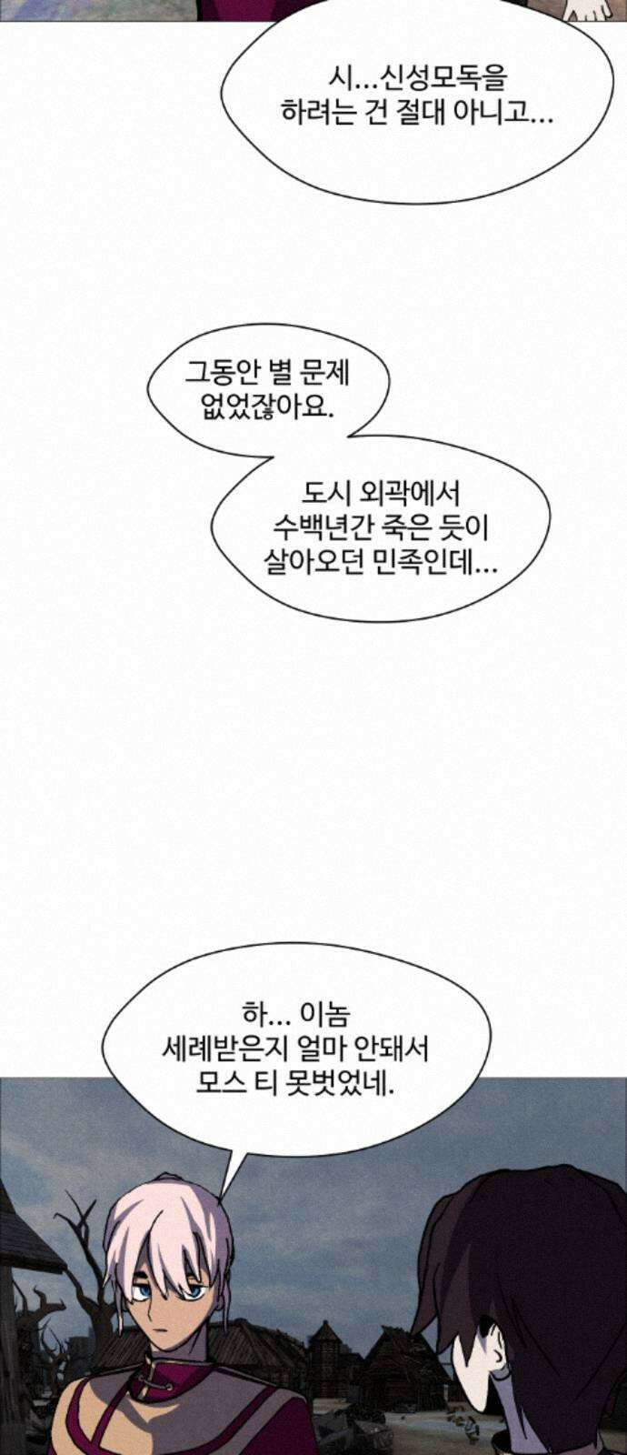 어글리후드 367． 시궁쥐 40
