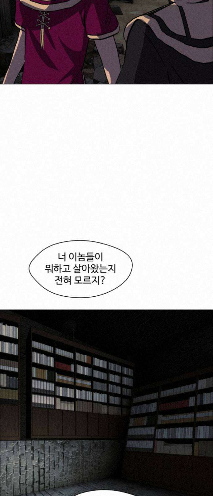 어글리후드 367． 시궁쥐 41