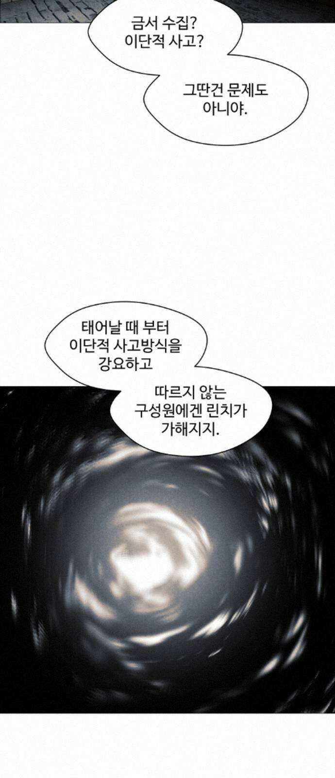 어글리후드 367． 시궁쥐 42
