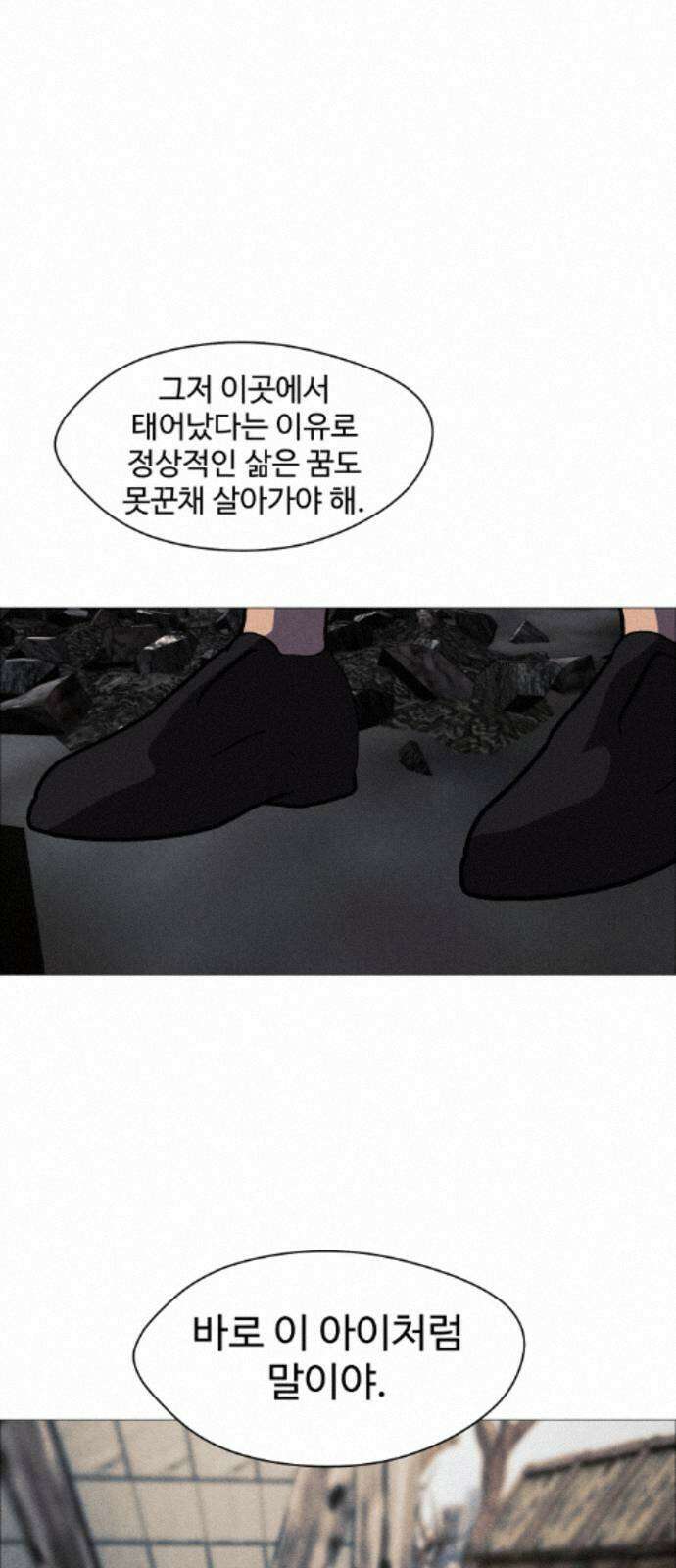 어글리후드 367． 시궁쥐 43