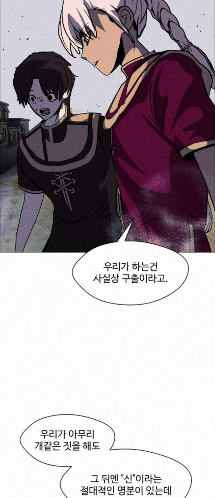 어글리후드 367． 시궁쥐 45