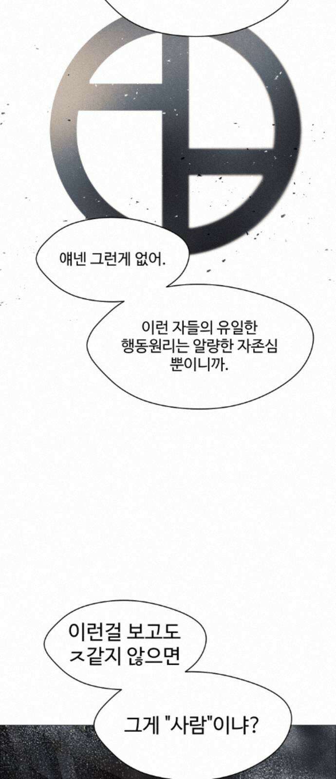 어글리후드 367． 시궁쥐 46