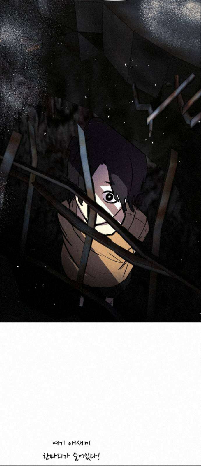 어글리후드 367． 시궁쥐 47