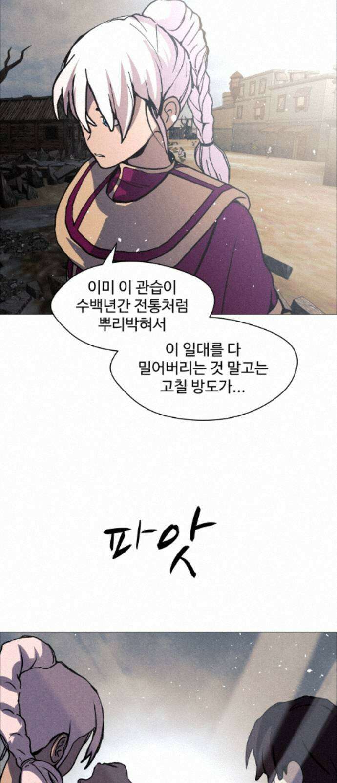 어글리후드 367． 시궁쥐 49