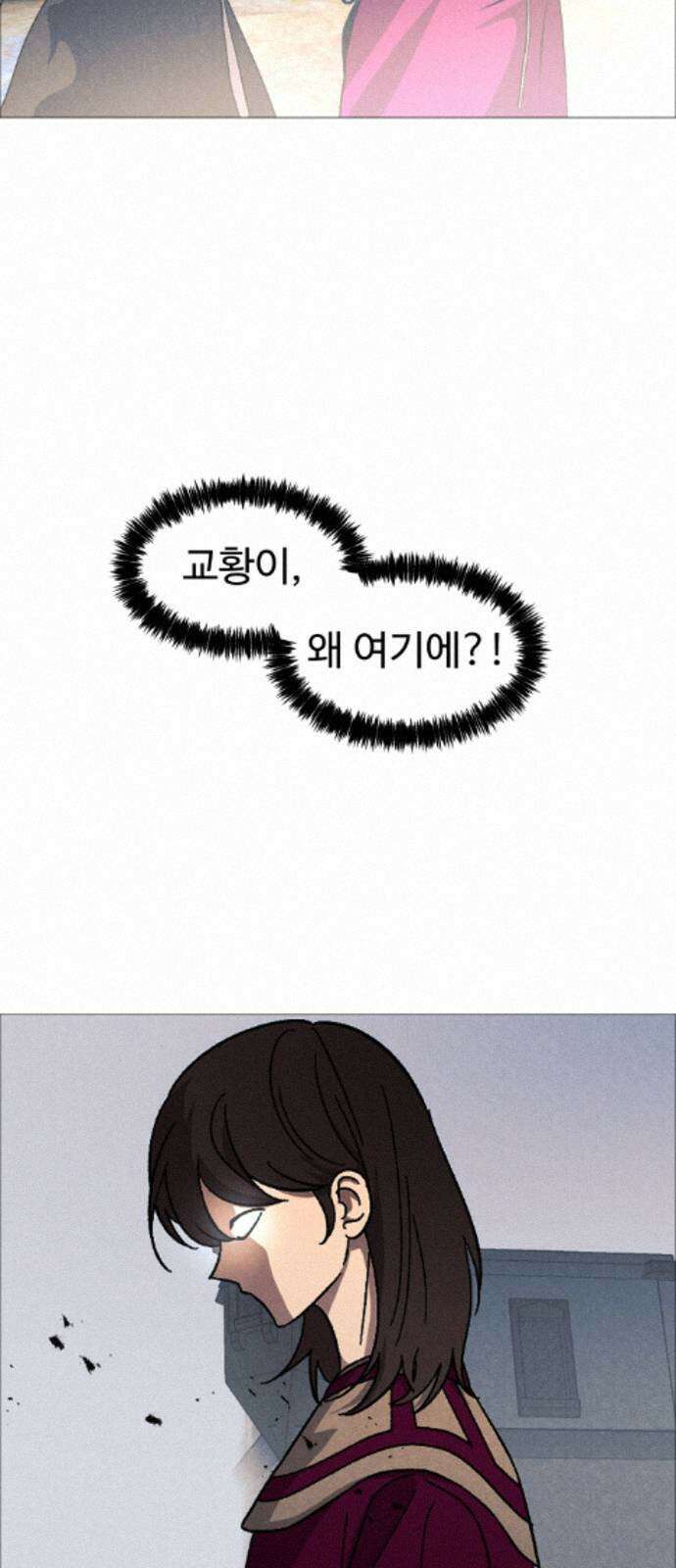 어글리후드 367． 시궁쥐 51