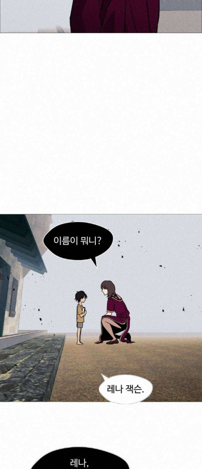 어글리후드 367． 시궁쥐 52