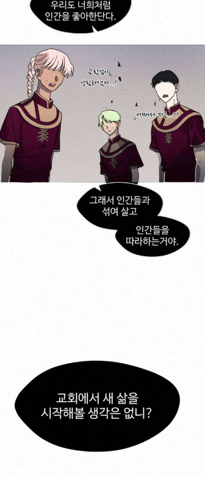 어글리후드 367． 시궁쥐 53