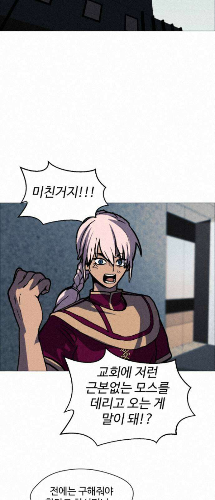 어글리후드 367． 시궁쥐 55