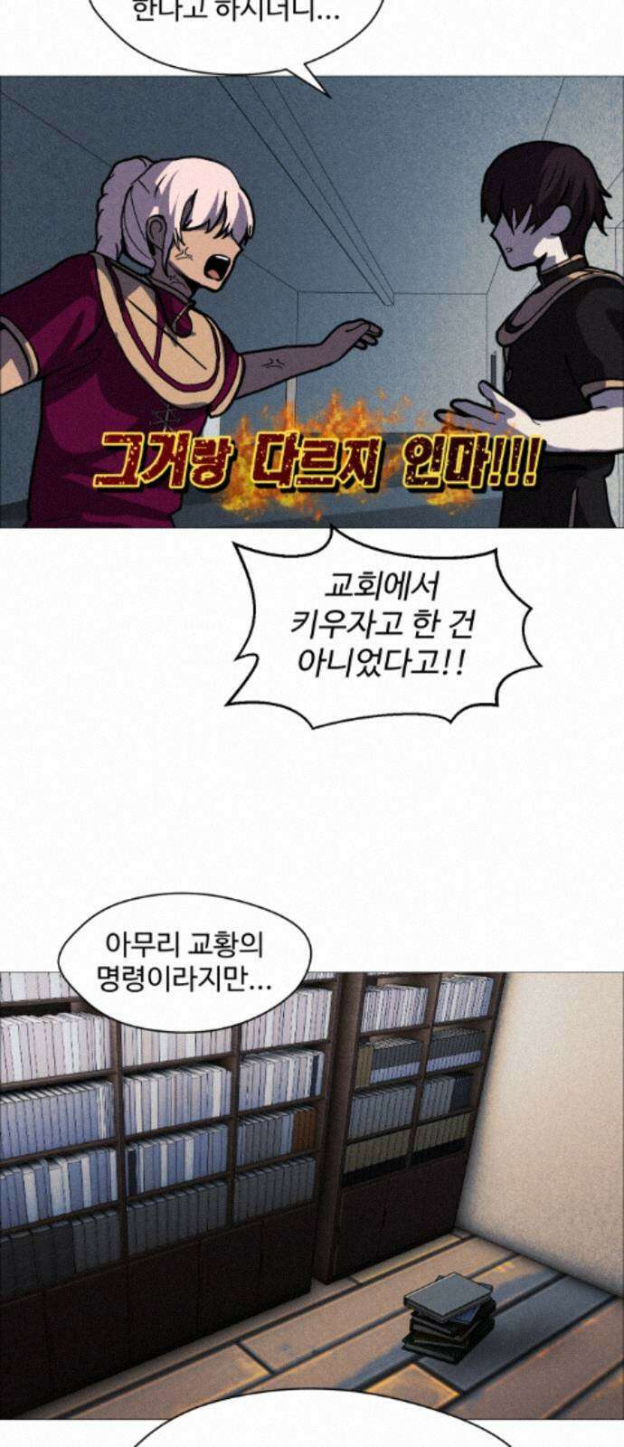 어글리후드 367． 시궁쥐 56