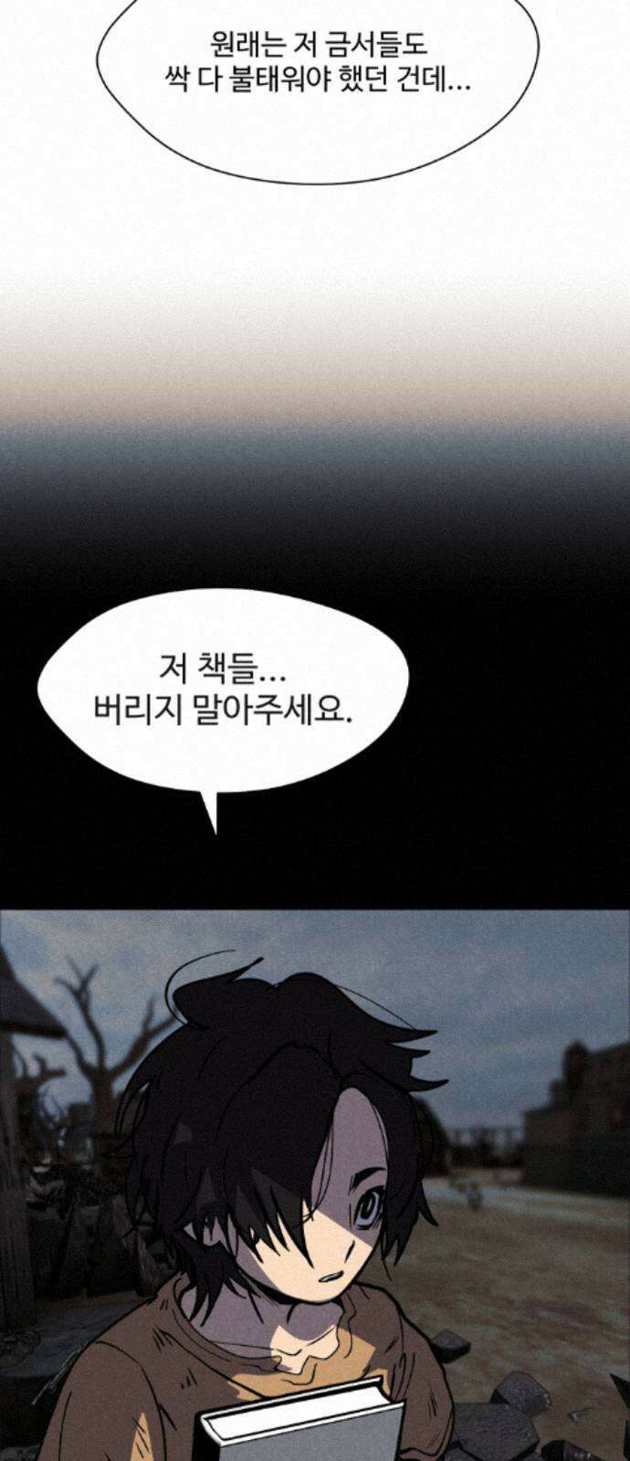 어글리후드 367． 시궁쥐 57