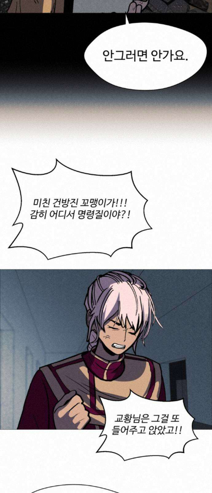 어글리후드 367． 시궁쥐 58
