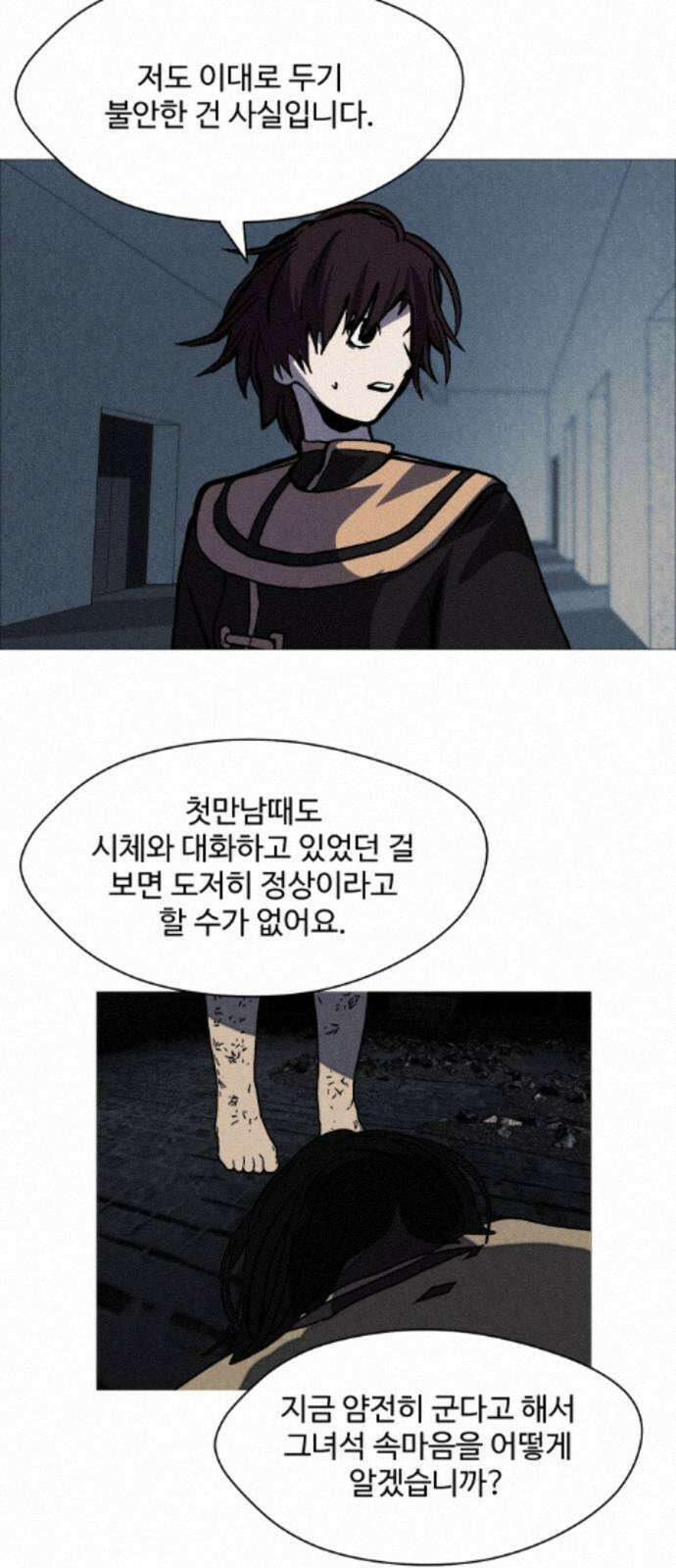 어글리후드 367． 시궁쥐 59