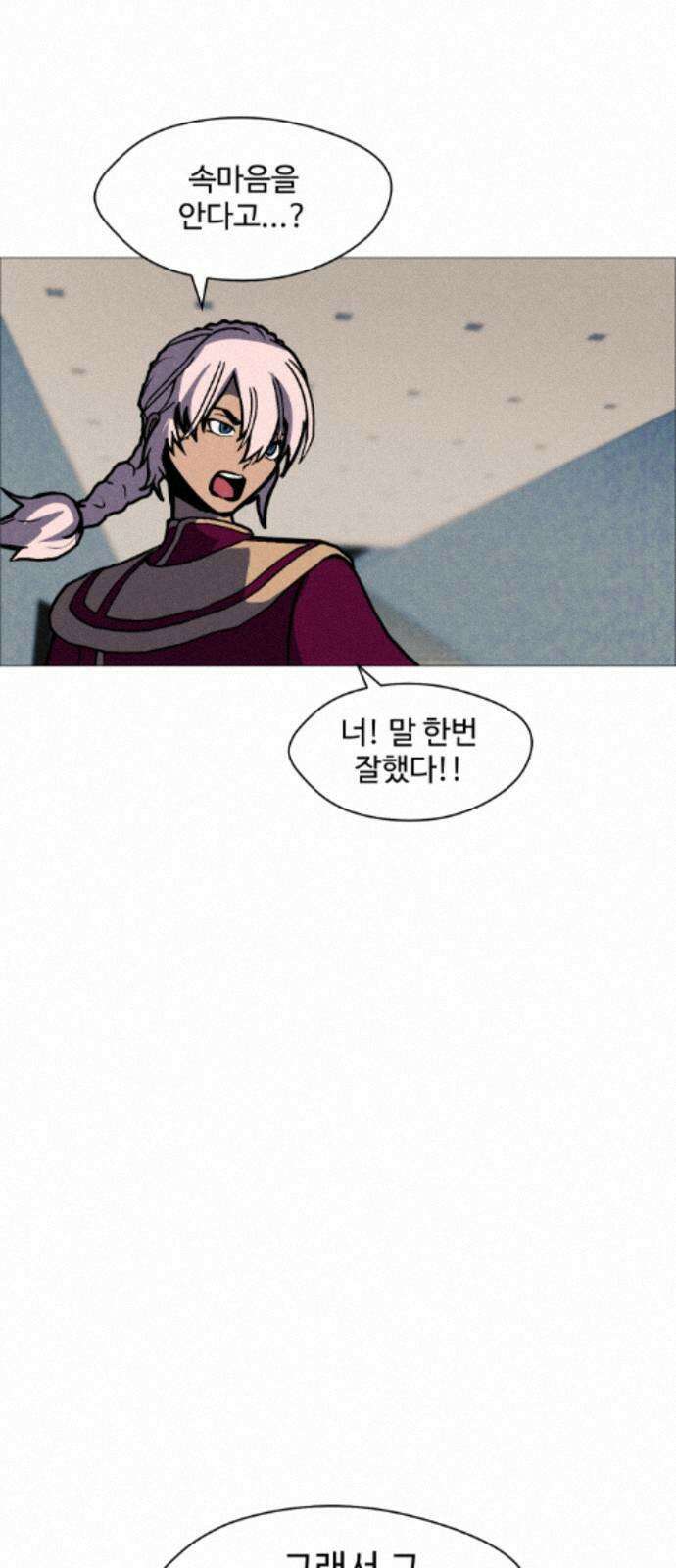 어글리후드 367． 시궁쥐 60