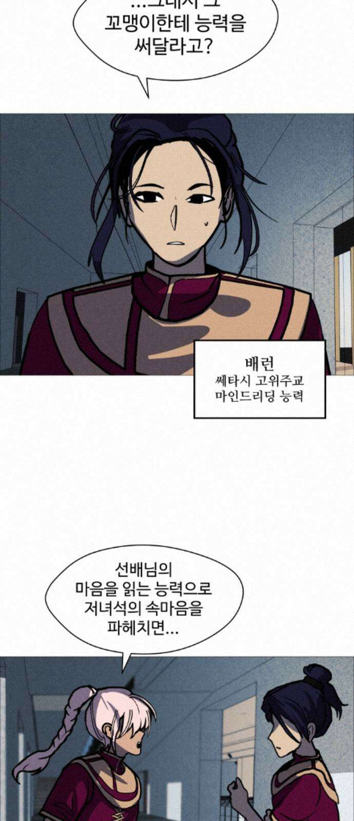 어글리후드 367． 시궁쥐 61