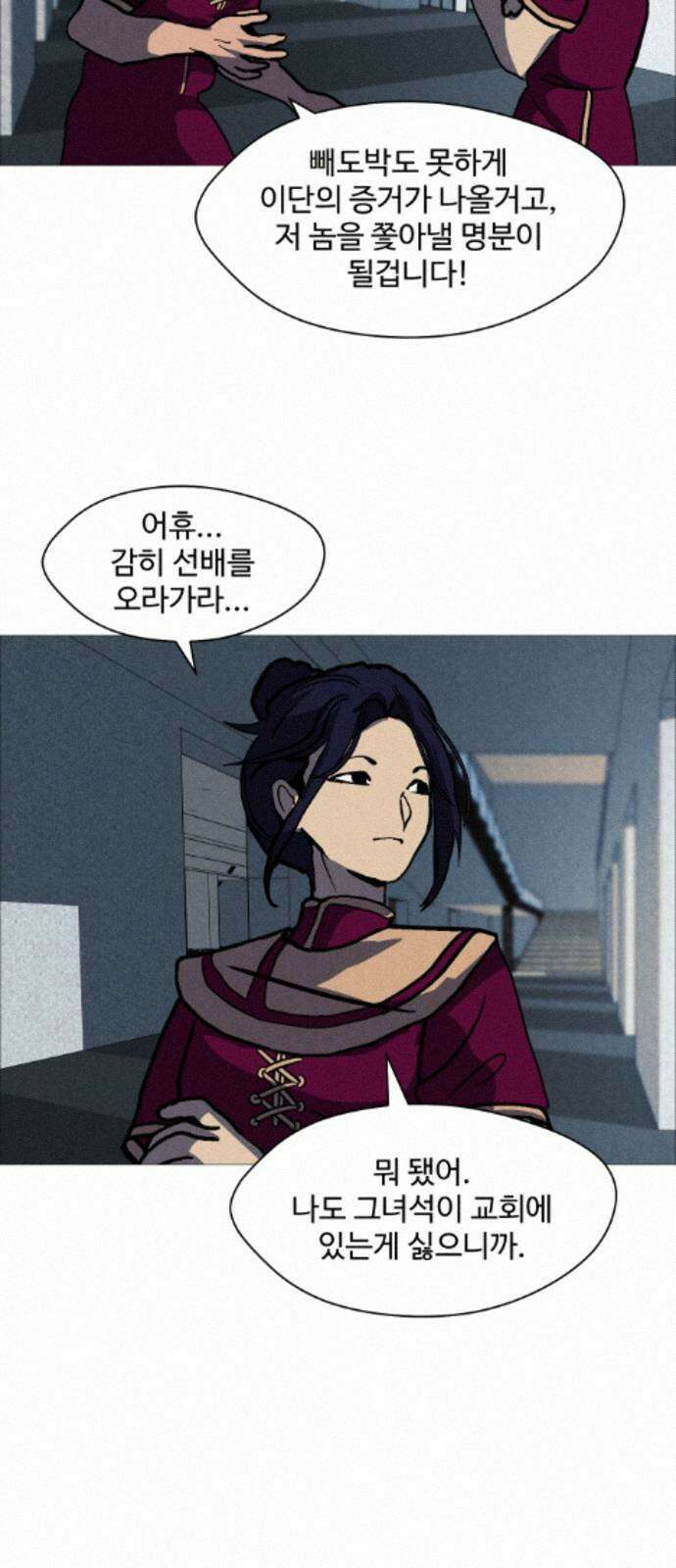 어글리후드 367． 시궁쥐 62